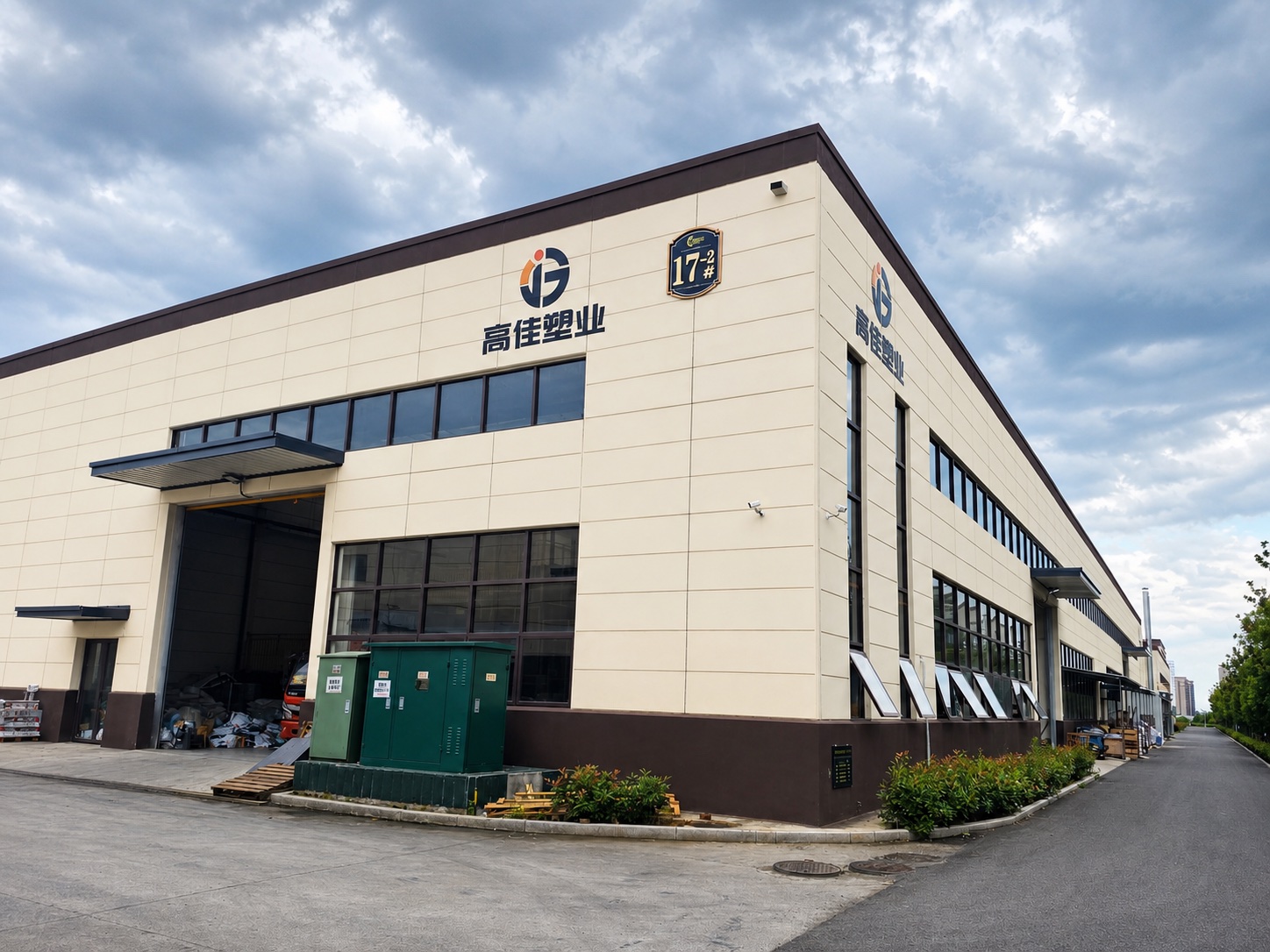 Exterior view of Gaojia Plastics factory building